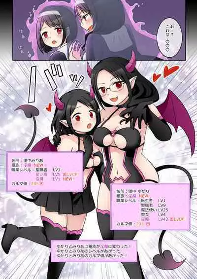 Otome Game no Akuyaku Reijou ni Tensei Shita Watashi wa Bad End ni Naritakunai node Sister ni Tenshoku Shita noni, Otoko ni Hyoui Sarete Shimaimashita wa!