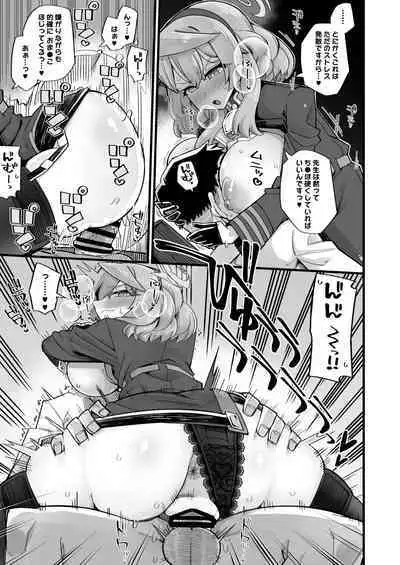 [Aureole (Kira Boshi)] Ako no Stress Hassan Houhou (Blue Archive) [Digital]