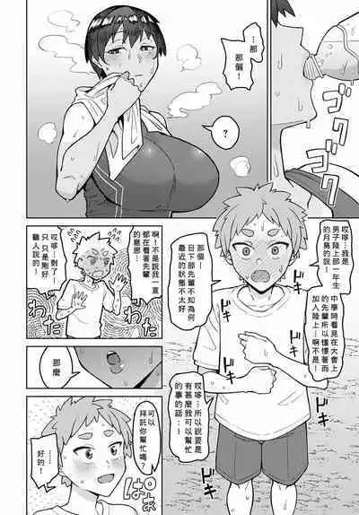 [Akutenkou] Bousou Seiai Runner's High (COMIC Anthurium 2022-01) [Chinese] [Banana手工漢化] [Digital]