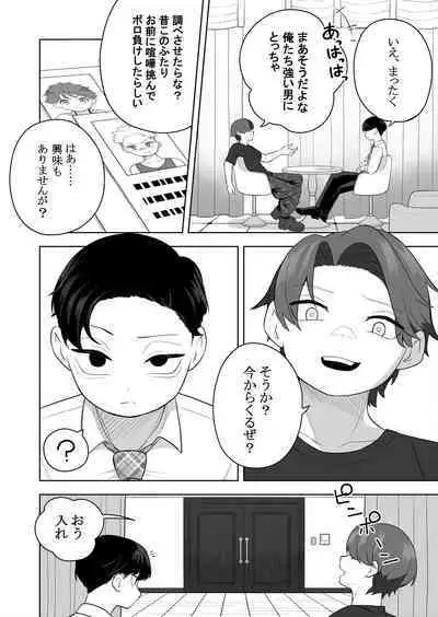 [Amuai Okashi Seisakusho (Ochita Ato Daisuki Samurai, Ahoge Kinoko)] Kyousei Gimukyouiku! TS Ecchi na Onnanoko Kunrenkou! 2