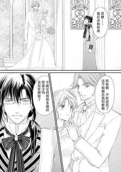 [Kei Shichiri Aimori Shizuku Mogita teringo] Megane Ōji no dekiai × wana ōkyū toshokan no midarana hirusagari | 眼镜王子的溺爱陷阱～王宫图书馆的淫乱午后～甜蜜陷阱 [Chinese] [莉赛特汉化组]