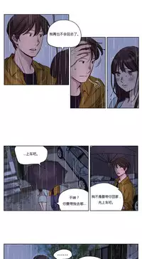 [Ramjak] Atonement Camp Ch.0-38 (Chinese)
