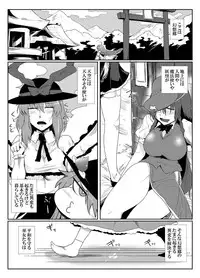 (Kouroumu 8) [Dekogasa (Sagattoru)] Daitensaku Double Dragons Dream (Touhou Project)
