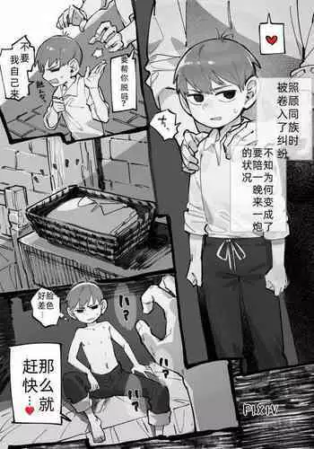 【コピー2】29岁半身人(奇尔查克)【嘘梦神父教皇汉化】