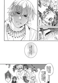 (Ou no Utsuwa 11) [Crazy9 (Ichitaka)] RE:Crazy9 (Fate/Zero)