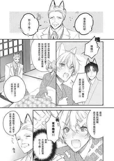 Dou Shiyou mo nai Hodo ni, Unmei | 无可奈何花落去 只叹道，命运使然 1-7 end