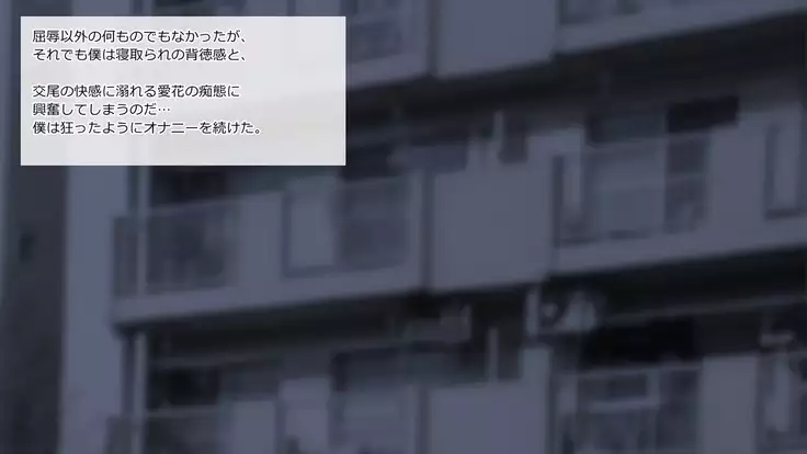 Netorare Manaka Oyaji Hen ~Tsuisou, Bonyuu Hen~