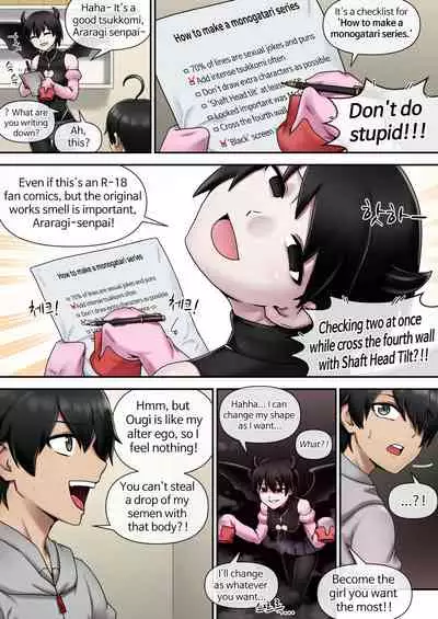 [Mackgee] SUCCUBUS MONOGATARI (Bakemonogatari) [English] [Decensored]