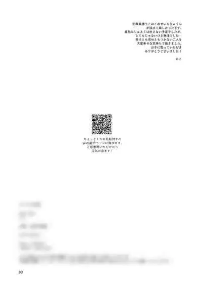 [Ikko] [R18] Futsuu No Tomodachi (Web Sairoku)