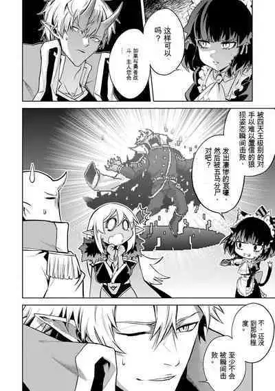 [Inashita Shinai, Seiji] Tensei Shitara Joban de Shinu Naka Boss Datta - Heroine Kenzokuka de Ikinokoru 3 | 转生为初期就死掉的中boss~将女主人公眷属化来活下来~ 第三卷 [Chinese] [Moeblack个人AI汉化]