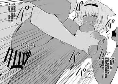 [Armadillo (Renji)] Kinpatsu Bunny to H na Game Shimasu 2&1 (Fate/Grand Order) [Chinese] [黎欧x新桥月白日语社] [Digital]