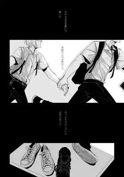 From beyond the tomorrow