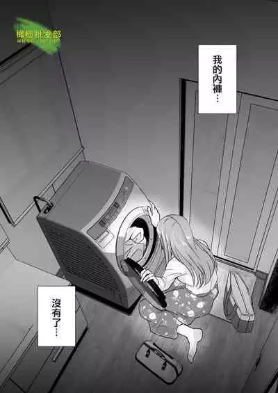 [hanono]こんな弟、知らない-しっかり者で、優しくて、姉想いな(義)弟は私のことが大好きな変態でした｜我所不知道的弟弟-可靠、温柔、为姐姐着想的（义）弟 其实是最喜欢我的变态-[中文] [橄榄汉化组]