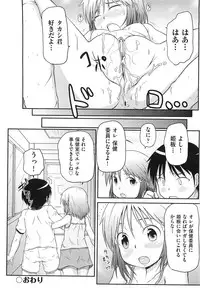 [Takanaga Kouhei] Rori☆Kon