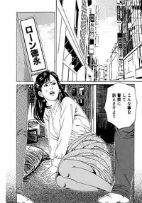 [Tsunoame Kazuya] Hitozuma Nerawareta Biniku [Digital]