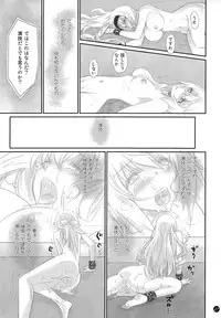 (C86) [Bloody Okojo (Mojyako, Caviar)] I Do My Best For You (Infinite Stratos)