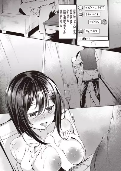 COMIC Kairakuten BEAST 2021-11