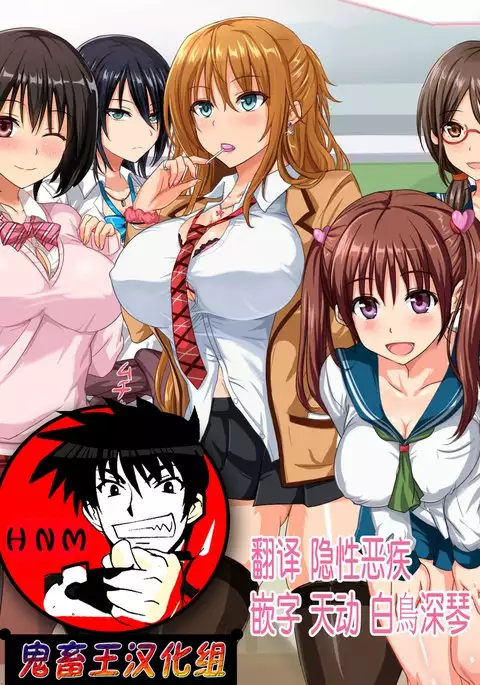 Dosukebe Sakusei Class ~Bitch-tachi ni Shiboritorareru Juku~