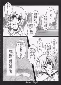 (C65) [Aruku Denpatou no Kai (Atono Matsuri, Kimura Shuuichi)] Sisteric Angel (Tenshi no inai 12-gatsu)