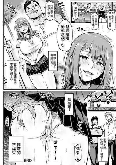 NTR na Sekai - NTR world