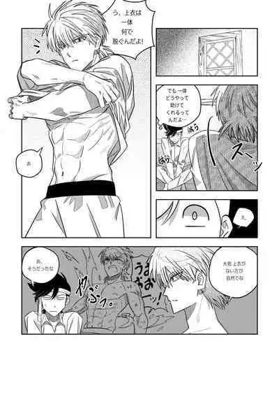 Ore, Jitsu wa sa...!