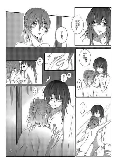 與妳迎向未來的航道