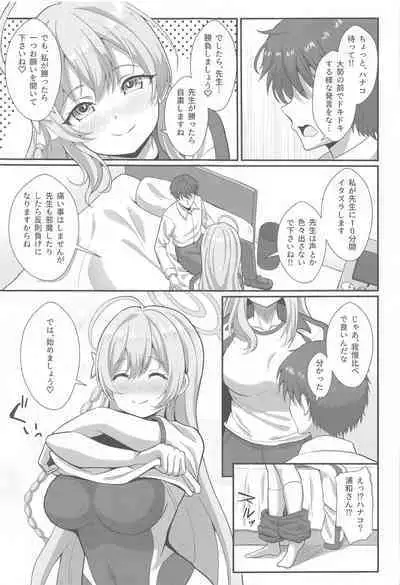 Sensei!! Yokubou ni □□ Sunao ni Shimasho