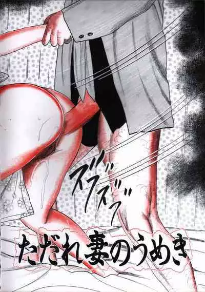 Shoujozuma Kachiku Nikki