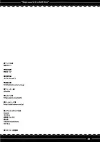 (C91) [Itou Life (Itou Life)] Maya-sama to Ecchi na Bath Time (Kantai Collection -KanColle-)