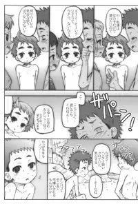 (COMITIA100) [Shimoboard (Shimosan)] Kodomo no Hiyakeato Zoku