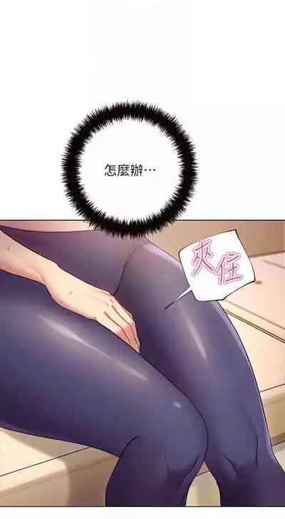 【周二连载】继母的朋友们（作者：Red-A&頸枕） 第1~80话