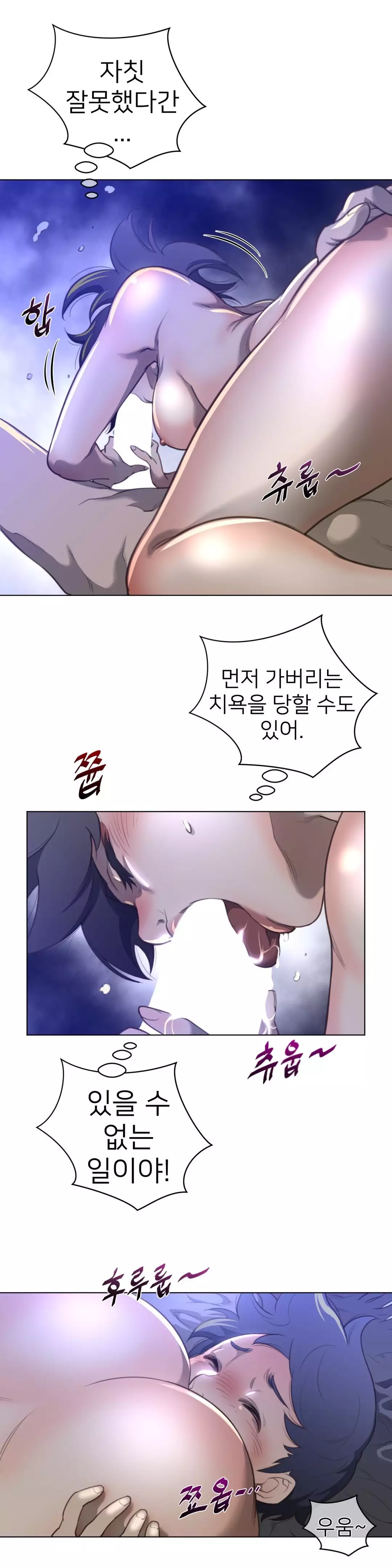 Perfect Half Ch.1-42