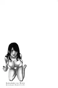 Hakudaku no Wana Hitozuma Hameotoshi | 白濁之罠 人妻插入後墮落