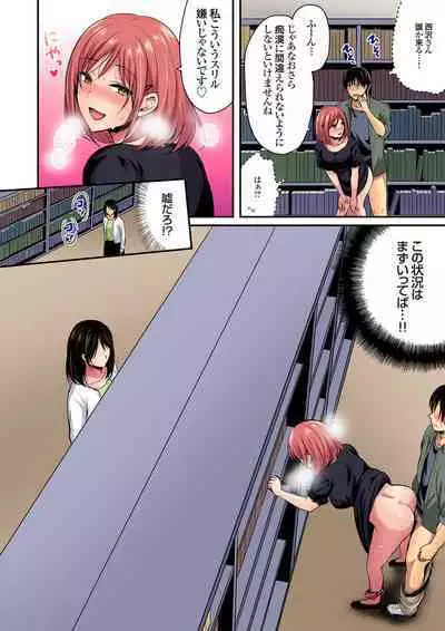 [Pei] Sweaty sex with the track and field club ~ Coach! Please teach me! (1-27)