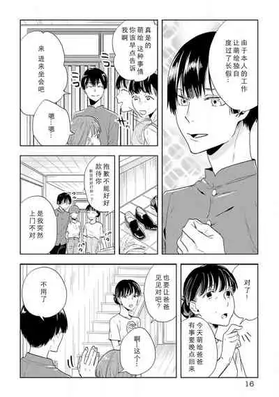 [Hachikawa Kyuu] Kami-sama to Ikenie H Keiyaku Shichaimashita | 我与神明大人签订了祭品H契约 1-4 完结 [Chinese] [莉赛特汉化组]