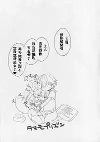 (C94) [Dragon Kitchen (Sasorigatame)] Ore to Tamamo to My Room 3 (Fate/Extra) [Chinese] [璃頭個人漢化]