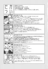 [Ouya Onoaki] Youchu