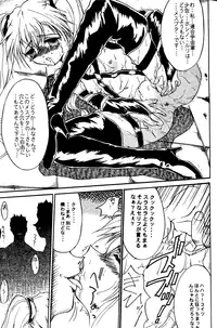 (C62) [TERRA DRIVE (Teira)] SOLID STATE archive 1 (Martian Successor Nadesico)