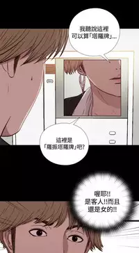 中文韩漫 傀儡玛莉 Ch.01-13 [Chinese]