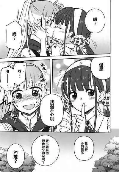 Shinobanu Ninja wa Yoru o Tobu | 无法忍耐的忍者翱翔于深夜