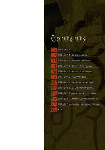 怨形奇々怪々堂【デジタル特装版】【FANZA限定特典付き】