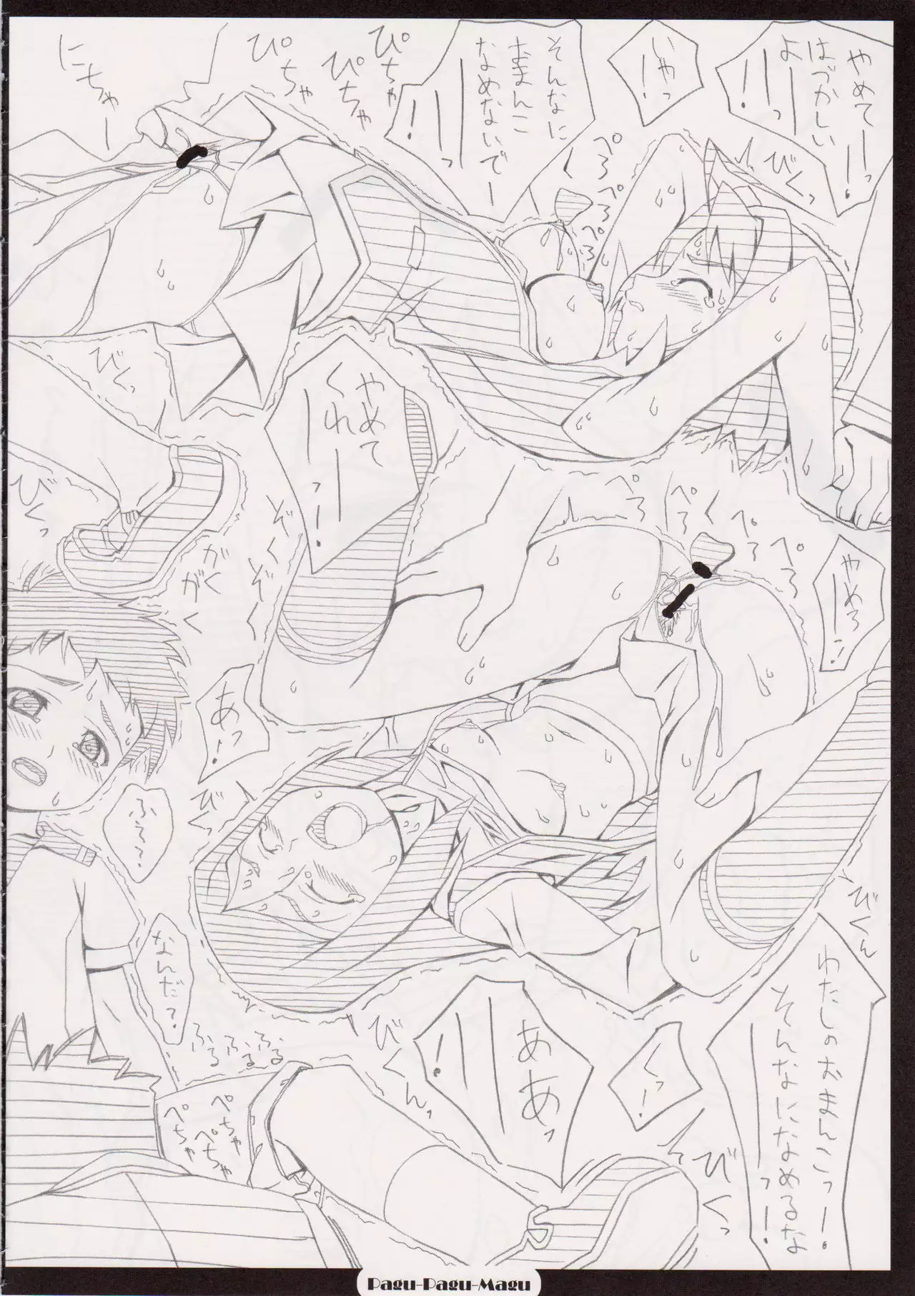 MY-HiME NOTE / ぱぐぱぐまぐぅ