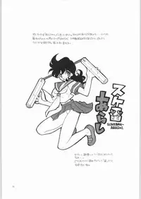 (C58) [HEROES FACTORY (Fujimoto Hideaki)] KURUMADA MIRACLE 3.5 (B'T X)