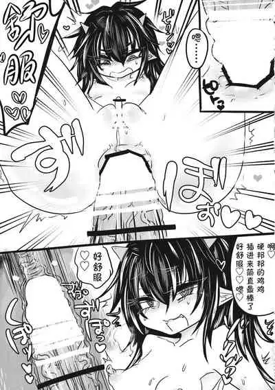 Kiraware Acme Seija-chan | 喜欢恶作剧的正邪酱