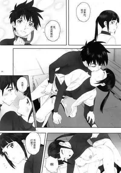 (C95) [Kansai Orange (Arai Kei)] Shushou wa Renshuu ga Shitai! (MAJOR 2nd) [Chinese] [路过的骑士汉化组]