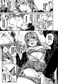 [Akagi Asahito] Ama Nama - Vivid Honey [Chinese] [篆儀通文書坊漢化]