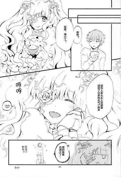 (SC61) [Hako no Naka no Imaginary (Ai)] Eat me, Drink me (Rozen Maiden) [Chinese] [皇色汉化]