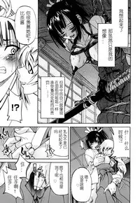 [Inoue Yoshihisa] Nawashi [Chinese] [y刀x漢化]