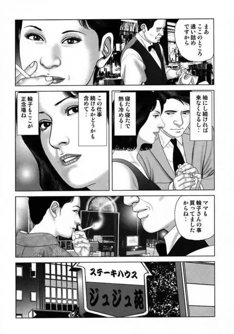 Etsugyaku Choukyoushi－Amagami Sanshirou-