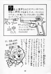 (C49) [Nawanoren (Various)] NN PM6 (Bakuretsu Hunters)